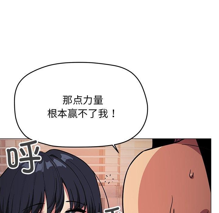 [韩国漫画] 缺德邻居难相处 剧情,OL#[229P]-94