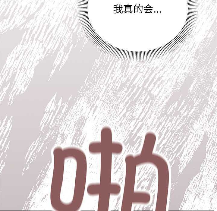[韩国漫画] 缺德邻居难相处 剧情,OL#[213P]-112