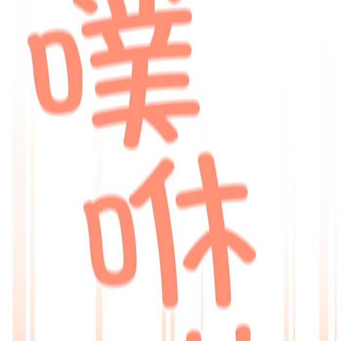 [韩国漫画] 缺德邻居难相处 剧情,OL#[213P]-119