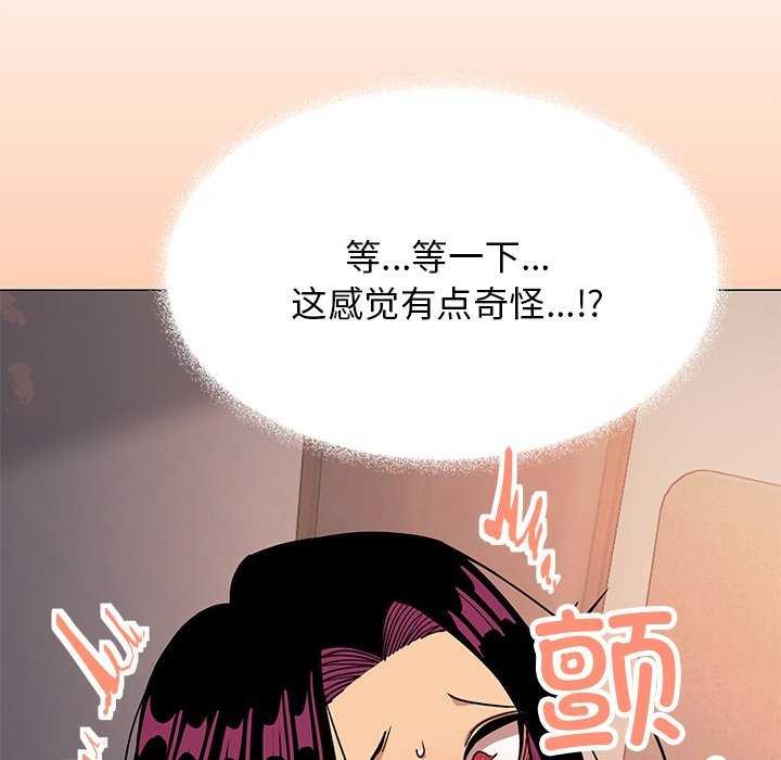 [韩国漫画] 缺德邻居难相处 剧情,OL#[213P]-12