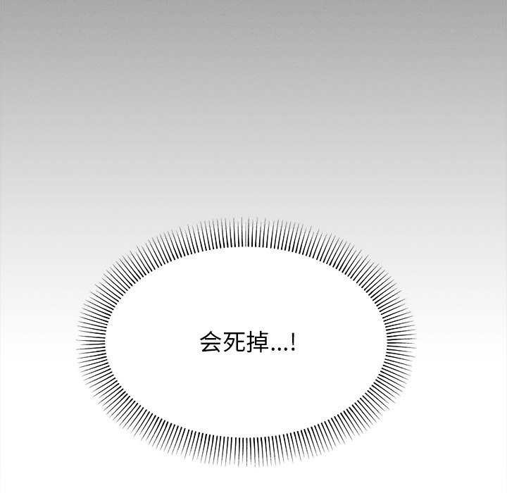 [韩国漫画] 缺德邻居难相处 剧情,OL#[213P]-131