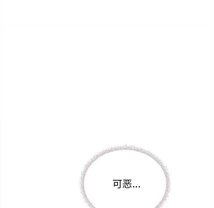 [韩国漫画] 缺德邻居难相处 剧情,OL#[213P]-132