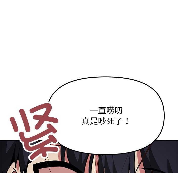 [韩国漫画] 缺德邻居难相处 剧情,OL#[213P]-169