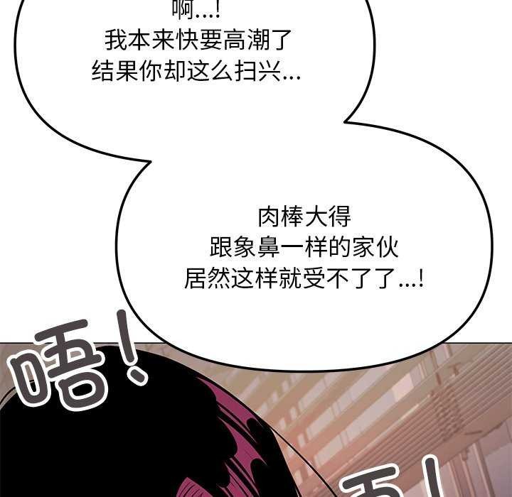 [韩国漫画] 缺德邻居难相处 剧情,OL#[213P]-172