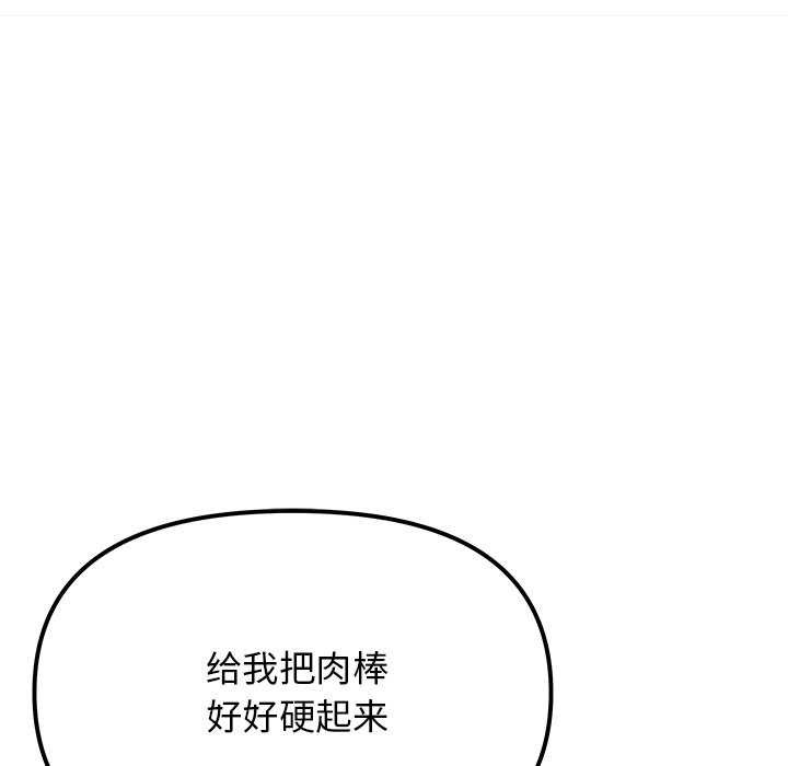 [韩国漫画] 缺德邻居难相处 剧情,OL#[213P]-179