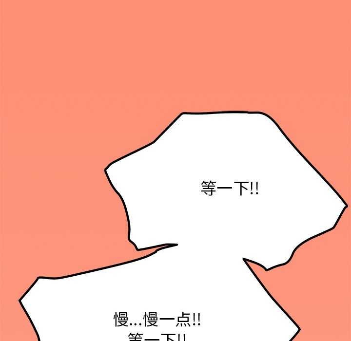 [韩国漫画] 缺德邻居难相处 剧情,OL#[213P]-202