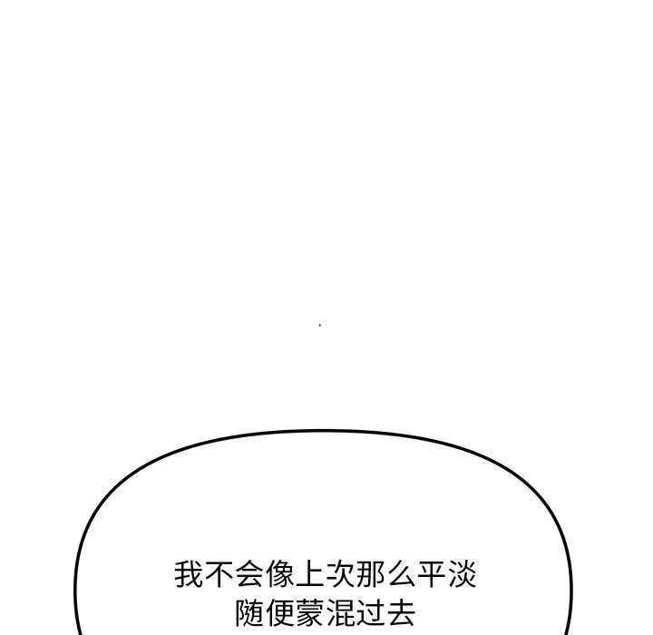 [韩国漫画] 缺德邻居难相处 剧情,OL#[213P]-54