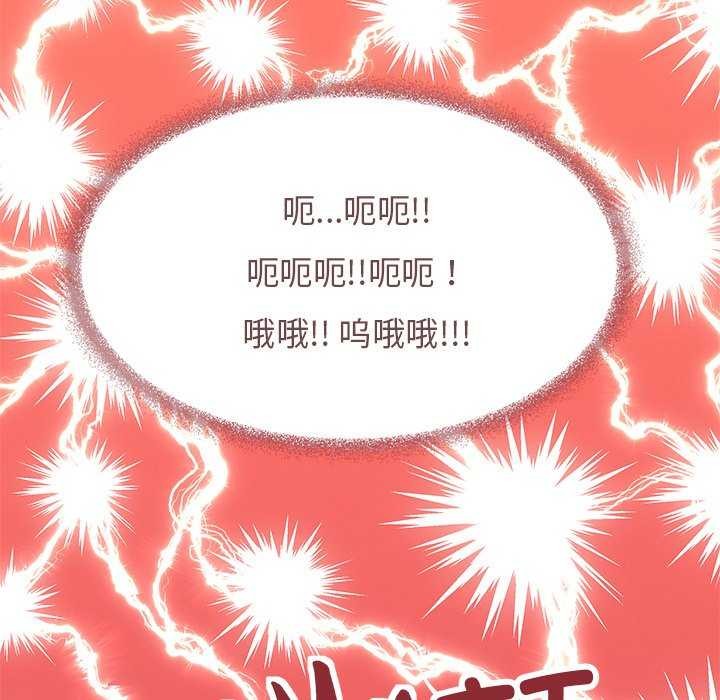 [韩国漫画] 缺德邻居难相处 剧情,OL#[213P]-7