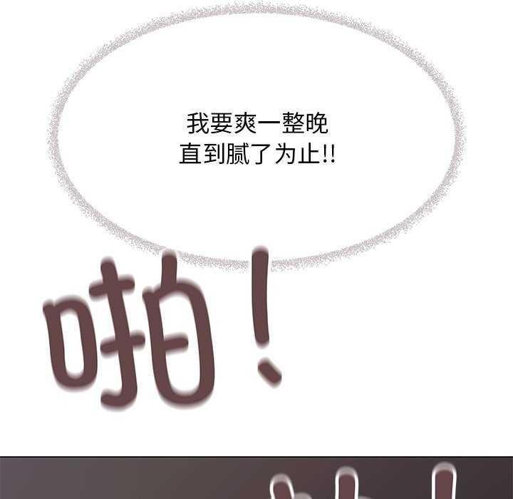 [韩国漫画] 缺德邻居难相处 剧情,OL#[213P]-73