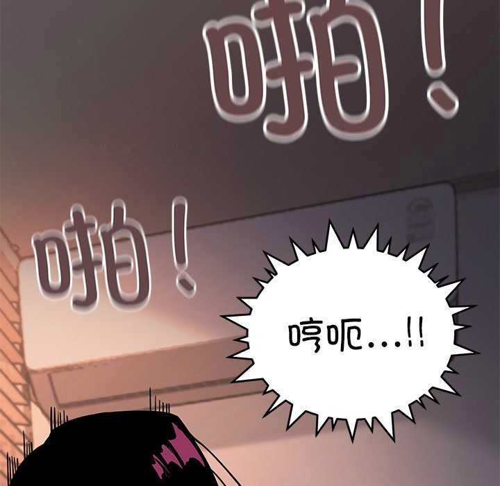 [韩国漫画] 缺德邻居难相处 剧情,OL#[213P]-74