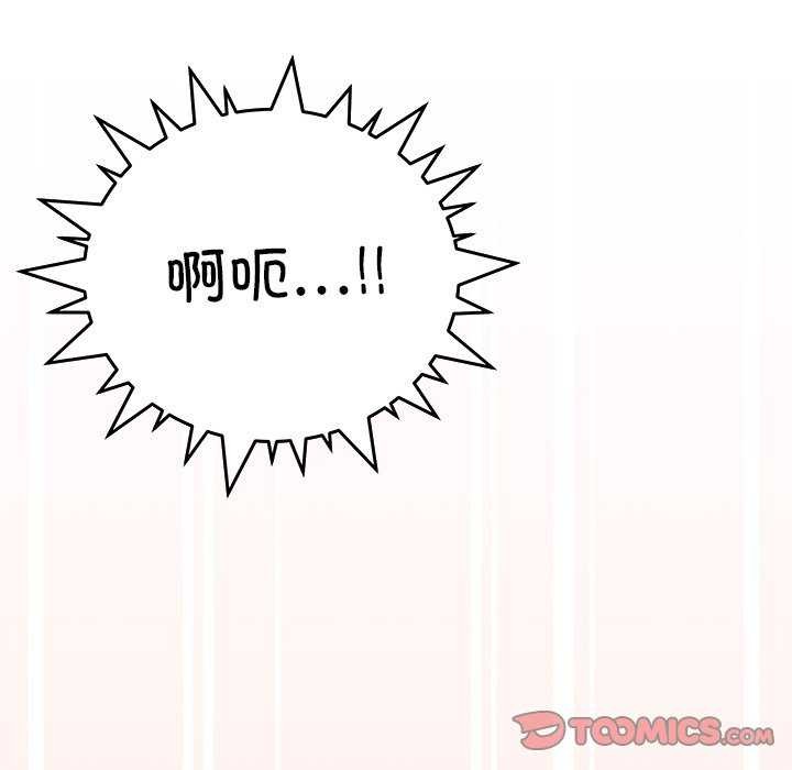 [韩国漫画] 缺德邻居难相处 剧情,OL#[213P]-79