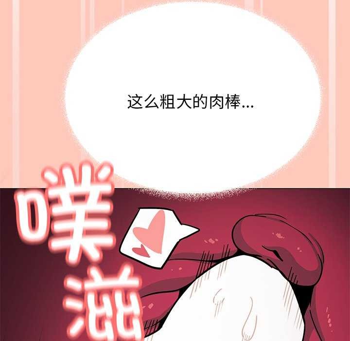[韩国漫画] 缺德邻居难相处 剧情,OL#[213P]-85