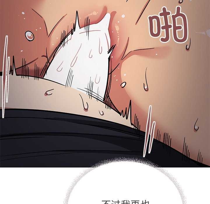 [韩国漫画] 缺德邻居难相处 剧情,OL#[213P]-96
