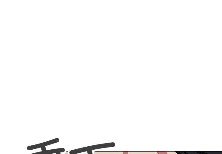 [韩国漫画] 缺德邻居难相处 剧情,OL#[193P]-1