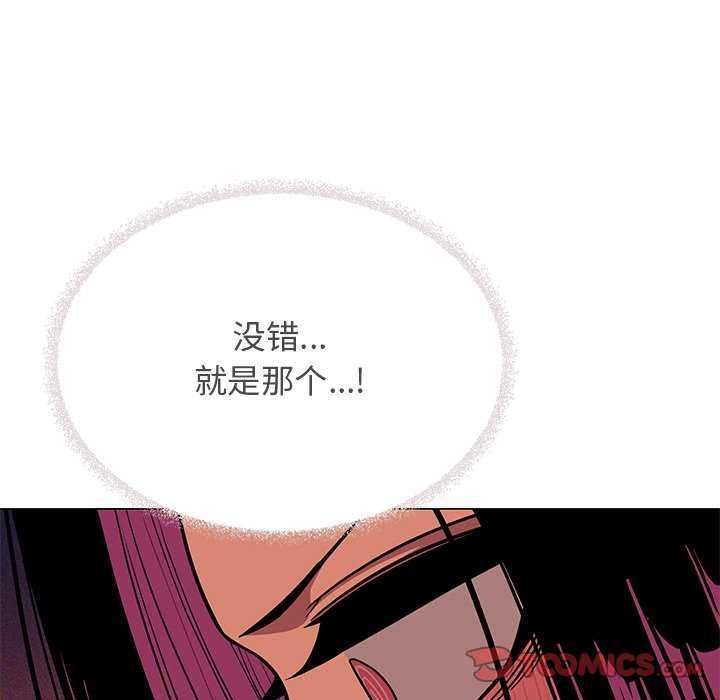 [韩国漫画] 缺德邻居难相处 剧情,OL#[193P]-100