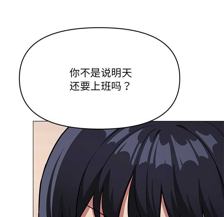 [韩国漫画] 缺德邻居难相处 剧情,OL#[193P]-102