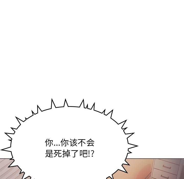 [韩国漫画] 缺德邻居难相处 剧情,OL#[193P]-156