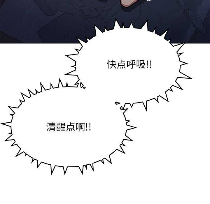 [韩国漫画] 缺德邻居难相处 剧情,OL#[193P]-158