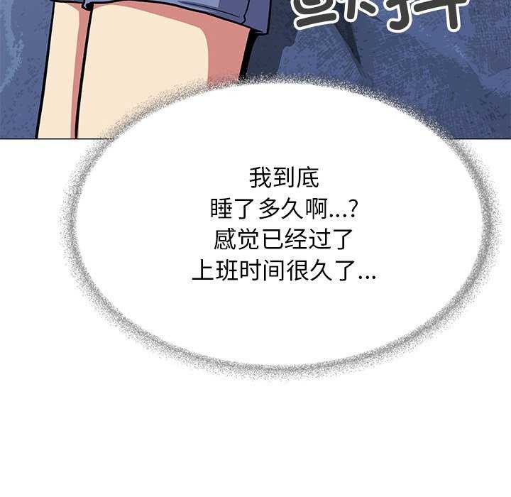 [韩国漫画] 缺德邻居难相处 剧情,OL#[193P]-177