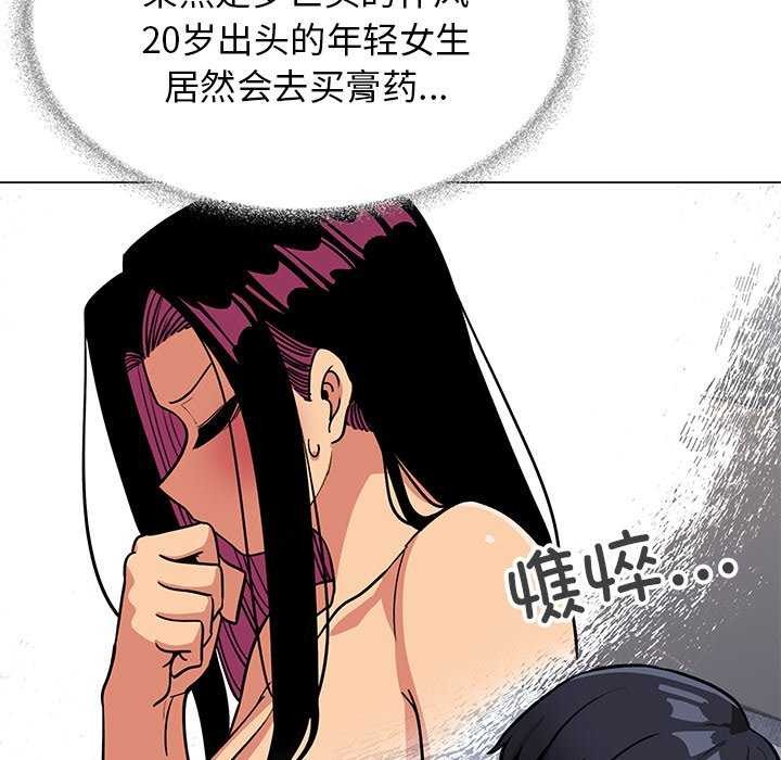[韩国漫画] 缺德邻居难相处 剧情,OL#[193P]-184