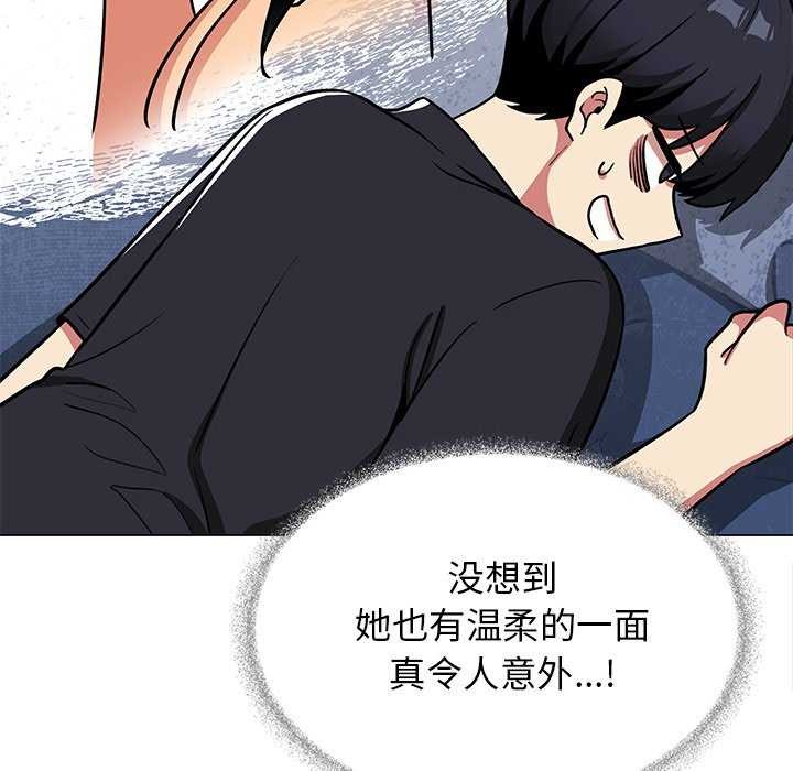 [韩国漫画] 缺德邻居难相处 剧情,OL#[193P]-185