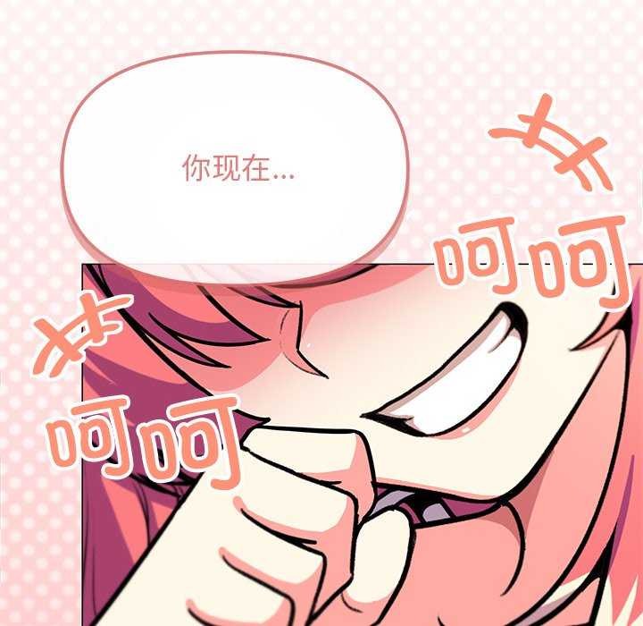 [韩国漫画] 缺德邻居难相处 剧情,OL#[193P]-189