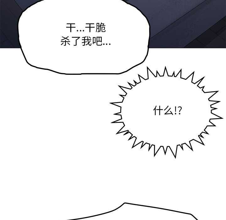 [韩国漫画] 缺德邻居难相处 剧情,OL#[193P]-26