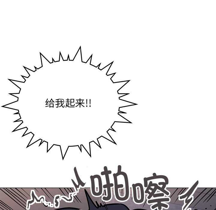 [韩国漫画] 缺德邻居难相处 剧情,OL#[193P]-29