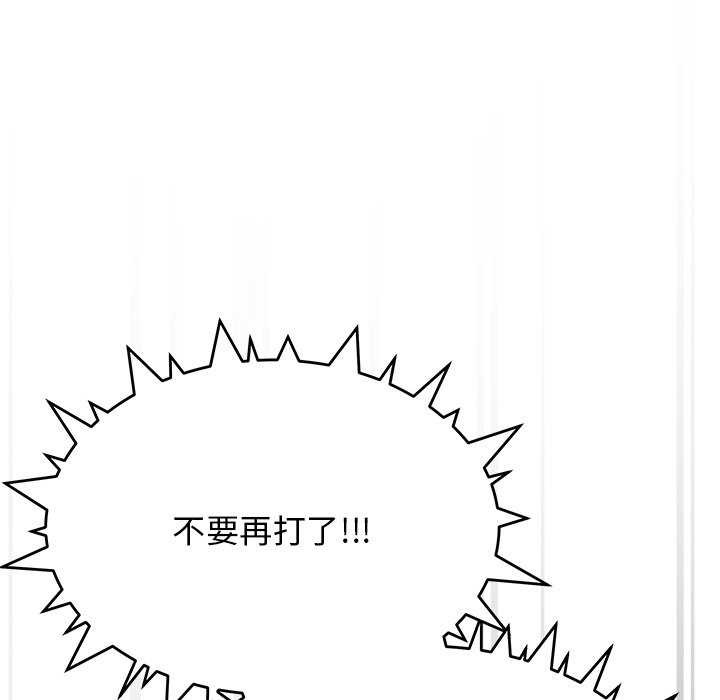[韩国漫画] 缺德邻居难相处 剧情,OL#[193P]-35