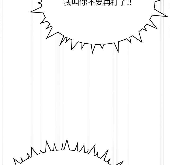 [韩国漫画] 缺德邻居难相处 剧情,OL#[193P]-38