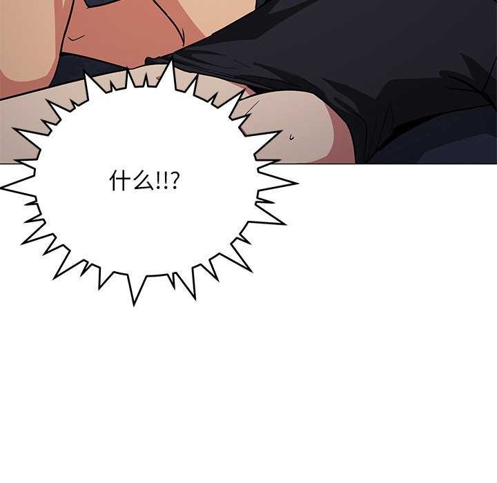 [韩国漫画] 缺德邻居难相处 剧情,OL#[193P]-47