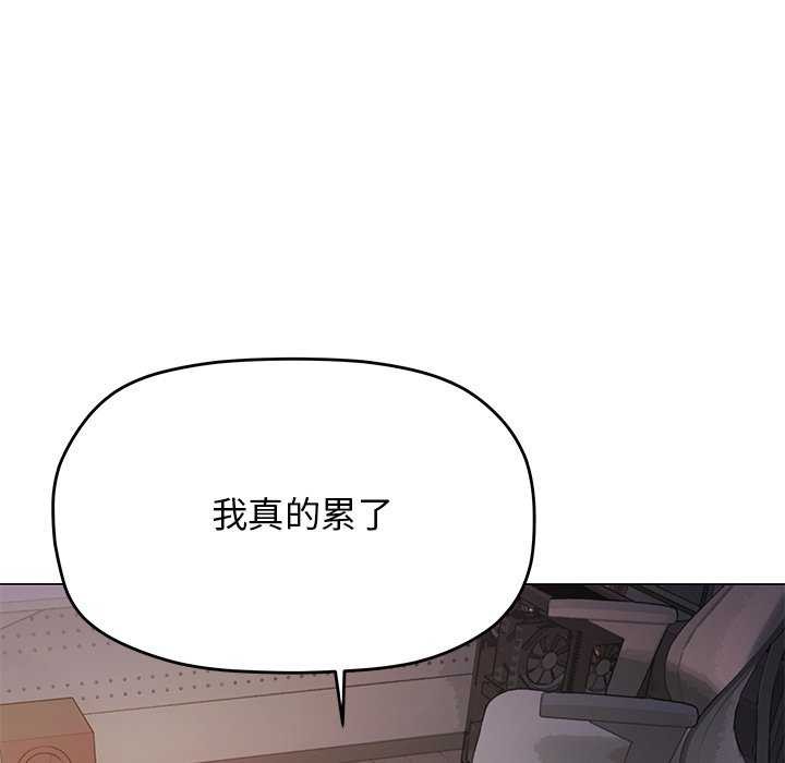 [韩国漫画] 缺德邻居难相处 剧情,OL#[193P]-48