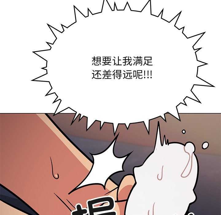 [韩国漫画] 缺德邻居难相处 剧情,OL#[193P]-54