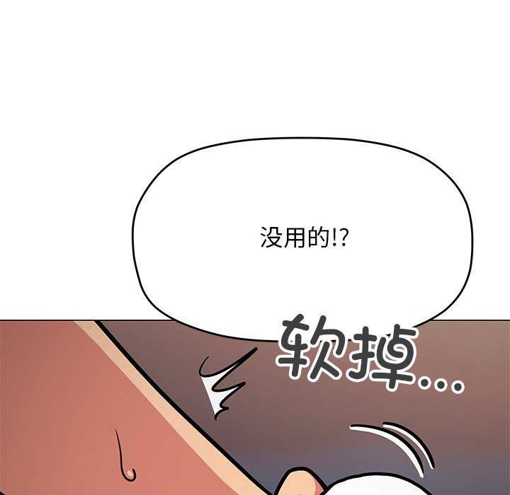 [韩国漫画] 缺德邻居难相处 剧情,OL#[193P]-56