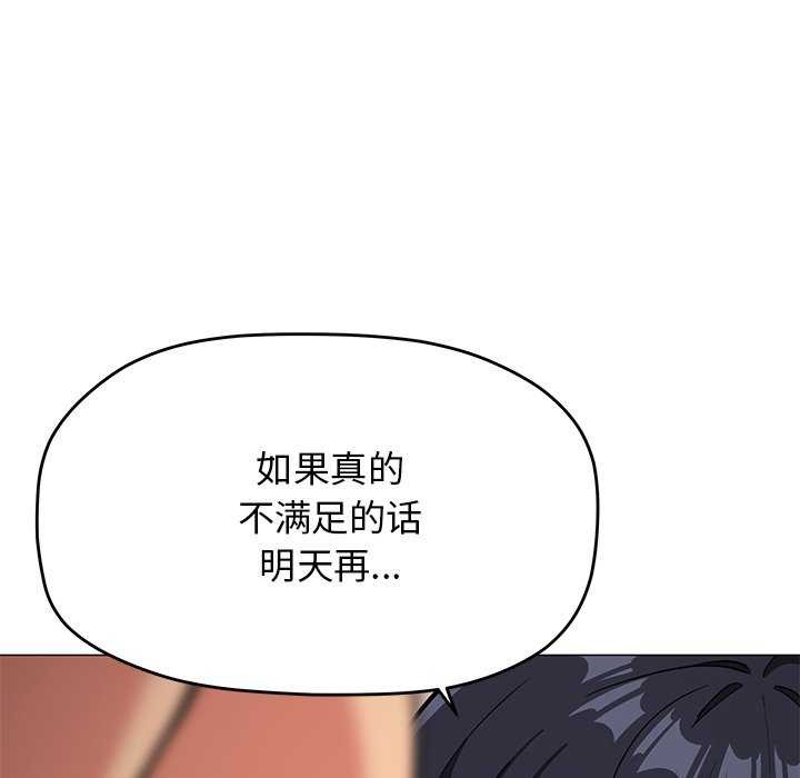 [韩国漫画] 缺德邻居难相处 剧情,OL#[193P]-64