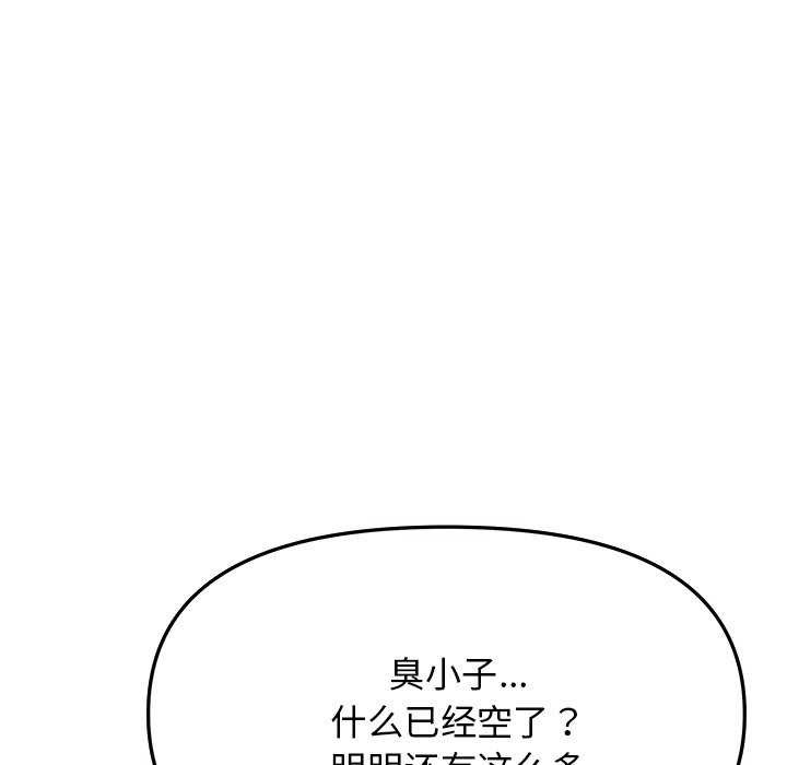 [韩国漫画] 缺德邻居难相处 剧情,OL#[193P]-81