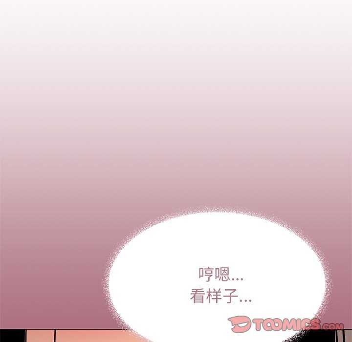 [韩国漫画] 缺德邻居难相处 剧情,OL#[193P]-84