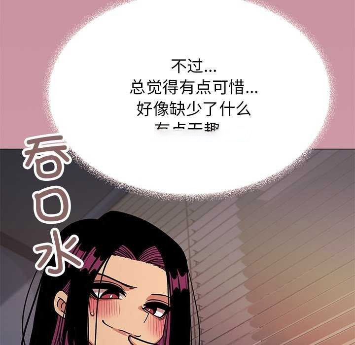 [韩国漫画] 缺德邻居难相处 剧情,OL#[193P]-90