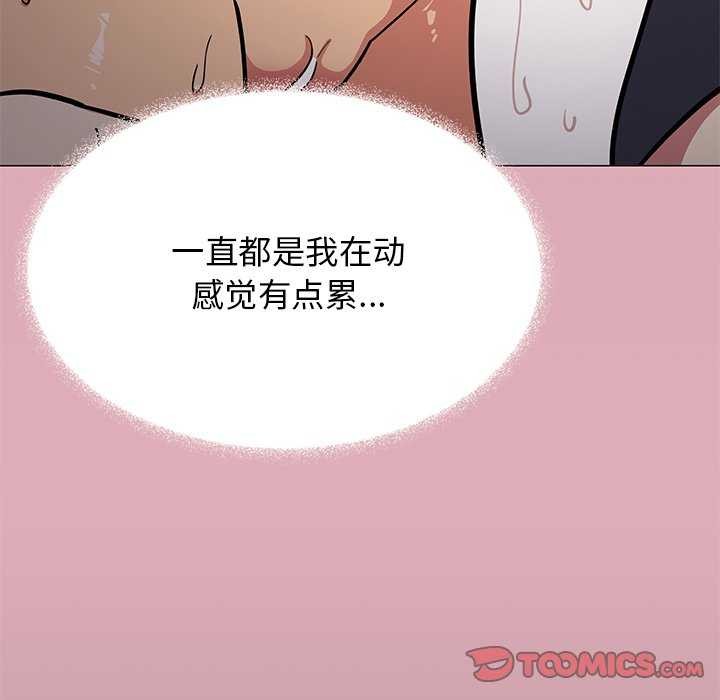 [韩国漫画] 缺德邻居难相处 剧情,OL#[193P]-92