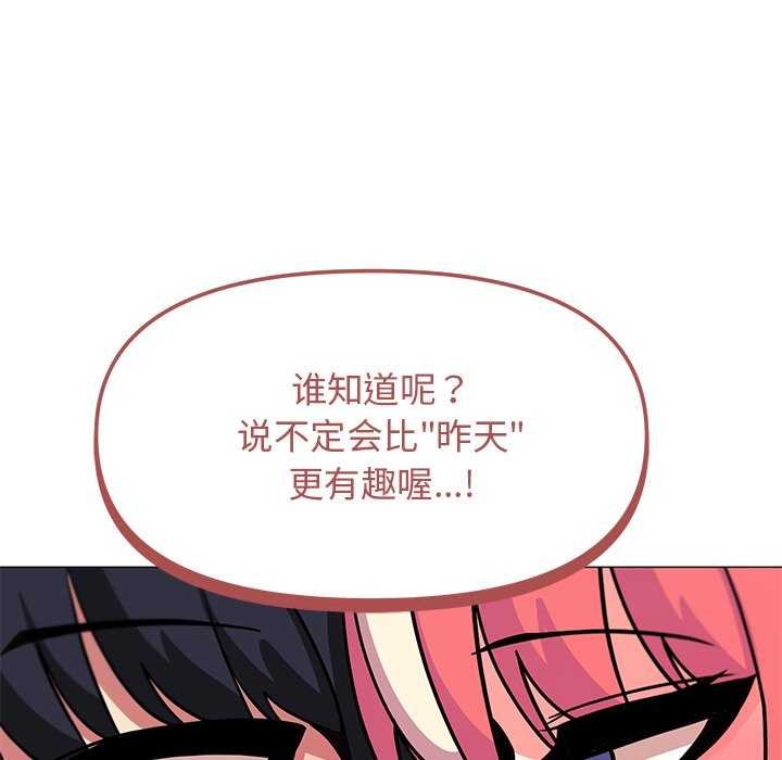 [韩国漫画] 缺德邻居难相处 剧情,OL#[225P]-127