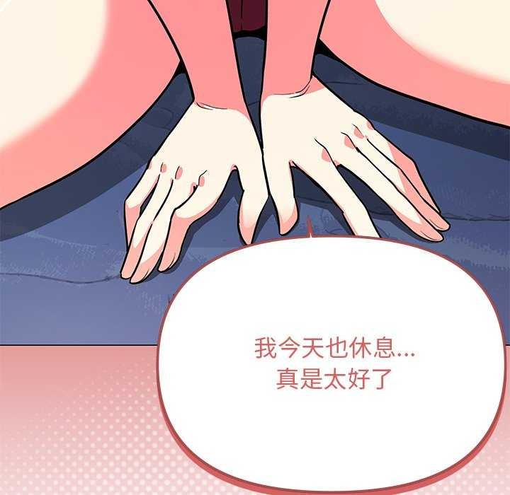 [韩国漫画] 缺德邻居难相处 剧情,OL#[225P]-148