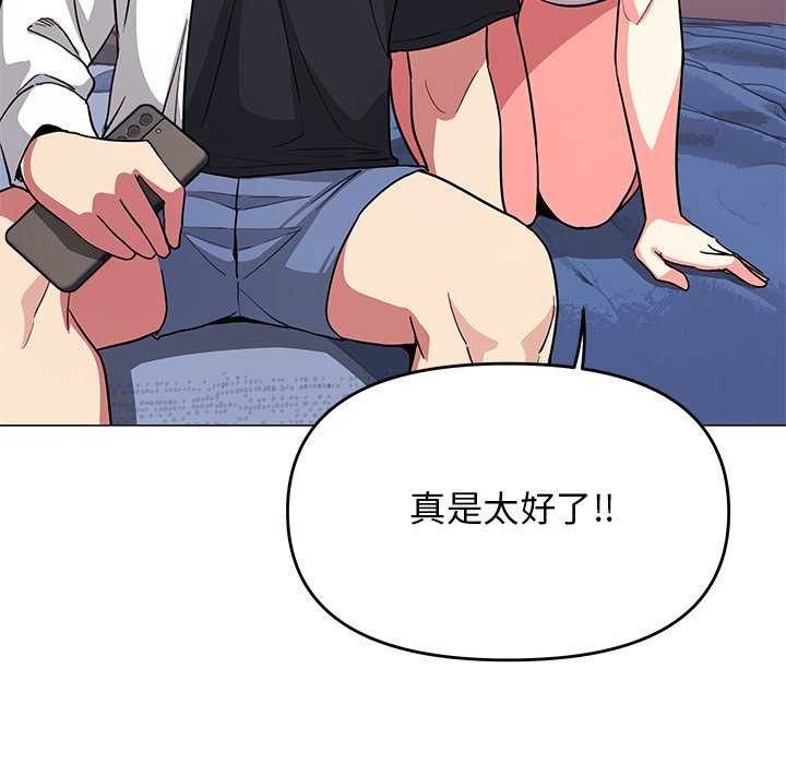 [韩国漫画] 缺德邻居难相处 剧情,OL#[225P]-189