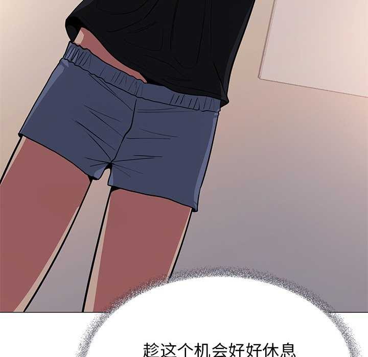 [韩国漫画] 缺德邻居难相处 剧情,OL#[225P]-199
