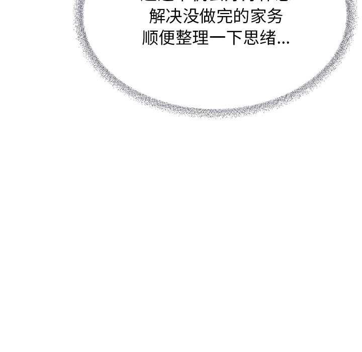 [韩国漫画] 缺德邻居难相处 剧情,OL#[225P]-200