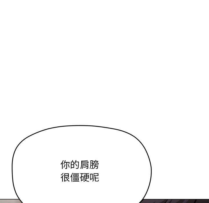 [韩国漫画] 缺德邻居难相处 剧情,OL#[225P]-201