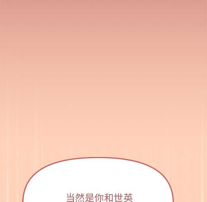 [韩国漫画] 缺德邻居难相处 剧情,OL#[225P]-219