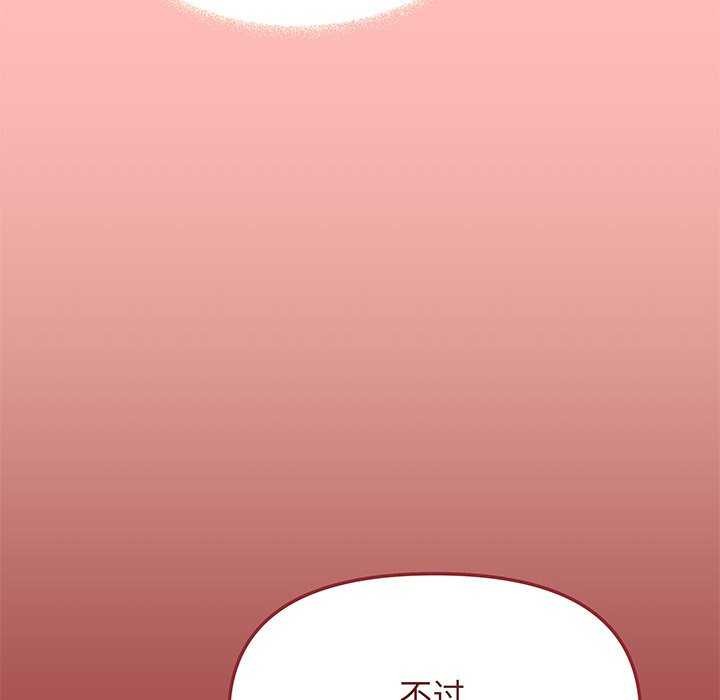 [韩国漫画] 缺德邻居难相处 剧情,OL#[225P]-47