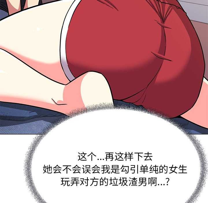 [韩国漫画] 缺德邻居难相处 剧情,OL#[225P]-86