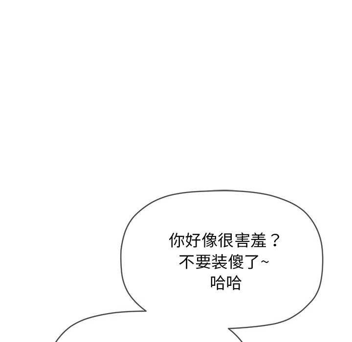 [韩国漫画] 缺德邻居难相处 剧情,OL#[225P]-96