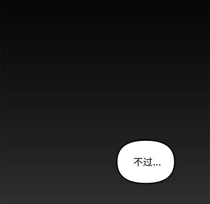 [韩国漫画] 缺德邻居难相处 剧情,OL#[240P]-100